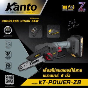 KANTO เลื่อยโซ่แบตเตอรี่ไร้สาย6"20V. # KT-POWER-Z8
