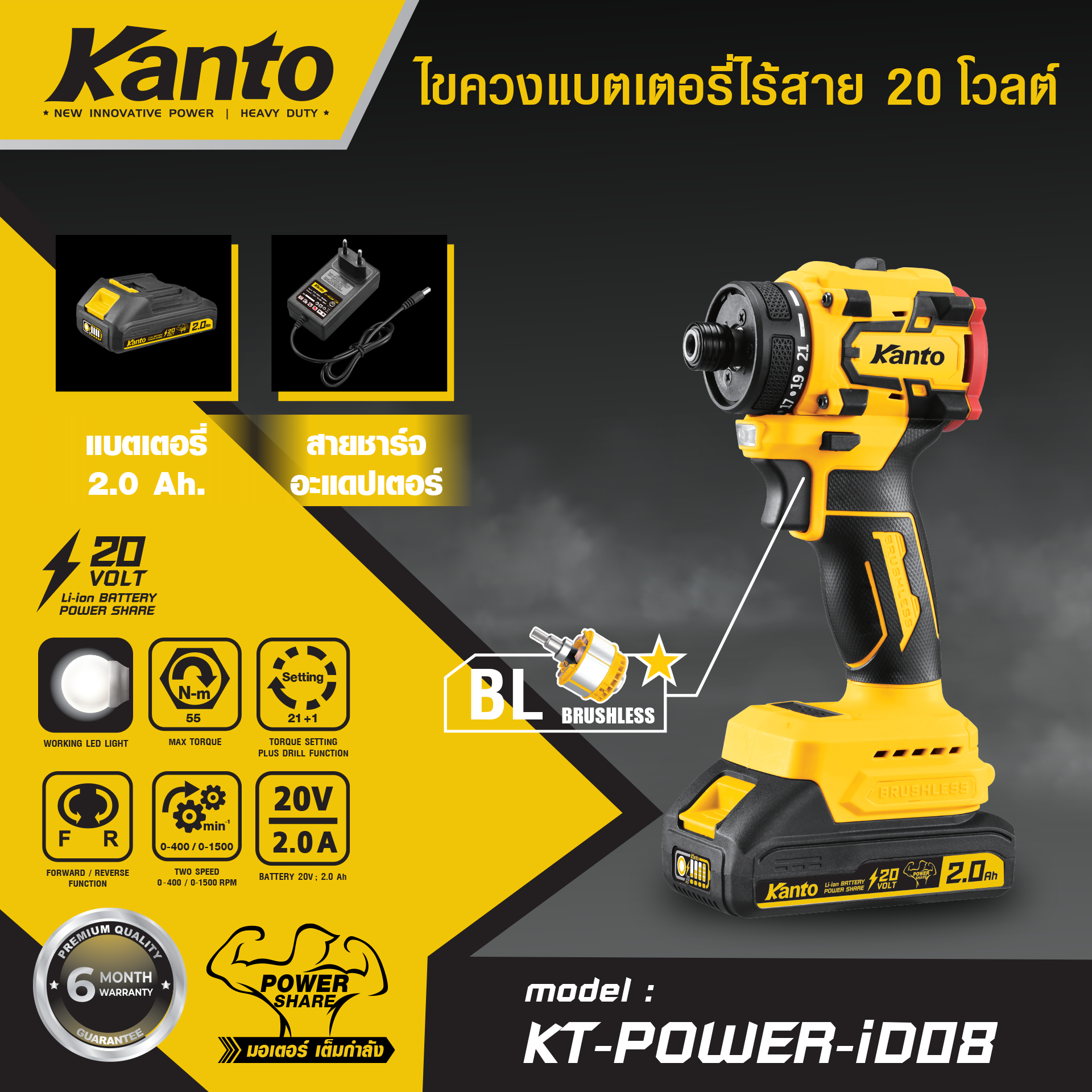 KANTO สว่านไขควงกระแทกแบตเตอรี่ไร้สาย 20 V.KT-POWER-ID08