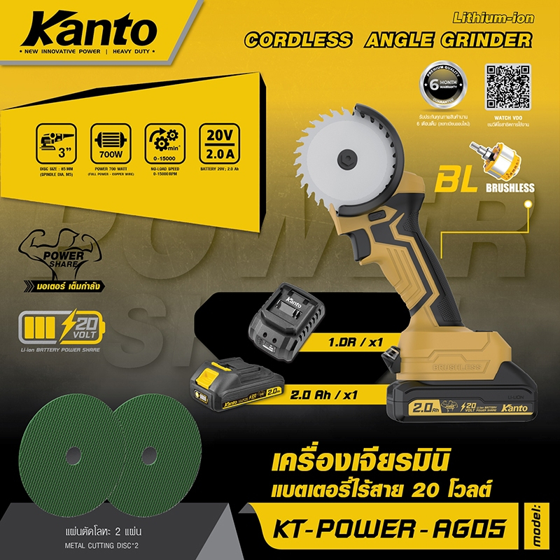 KANTO เครื่องเจียรมินิแบตเตอรี่ไร้สาย20V. #KT-POWER-AG05
