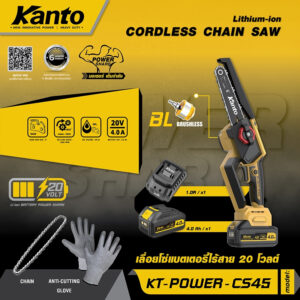 KANTO เลื่อยโซ่แบตเตอรี่สาย20V.6" #KT-POWER-CS45
